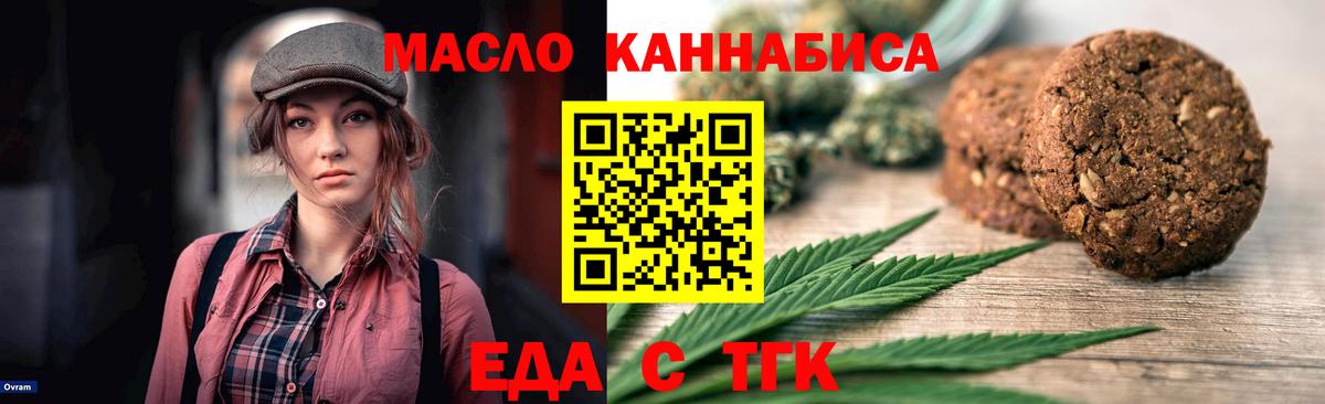 Еда ТГК марихуана Аша