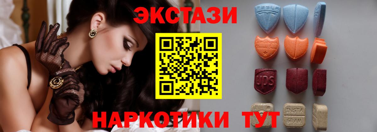 ЭКСТАЗИ  Ecstasy 99%  ЭКСТАЗИ таблы  Вход с VPN  Аша 