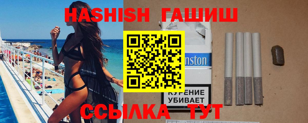 Аша  ГАШИШ хэш  Вход с VPN  Гашиш Premium 