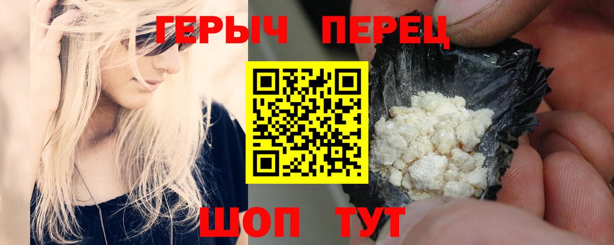 Героин белый Аша