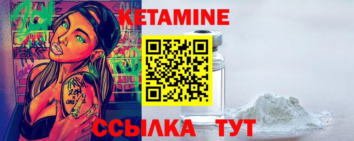 КЕТАМИН VHQ  КЕТАМИН VHQ  Аша  Вход с VPN 