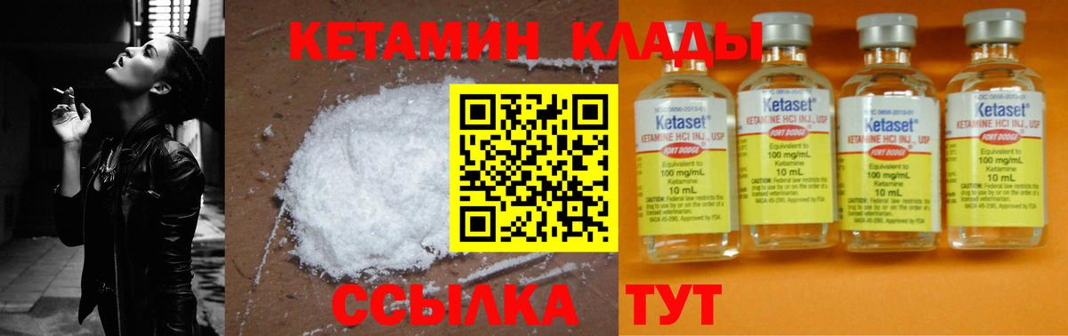 КЕТАМИН VHQ Аша