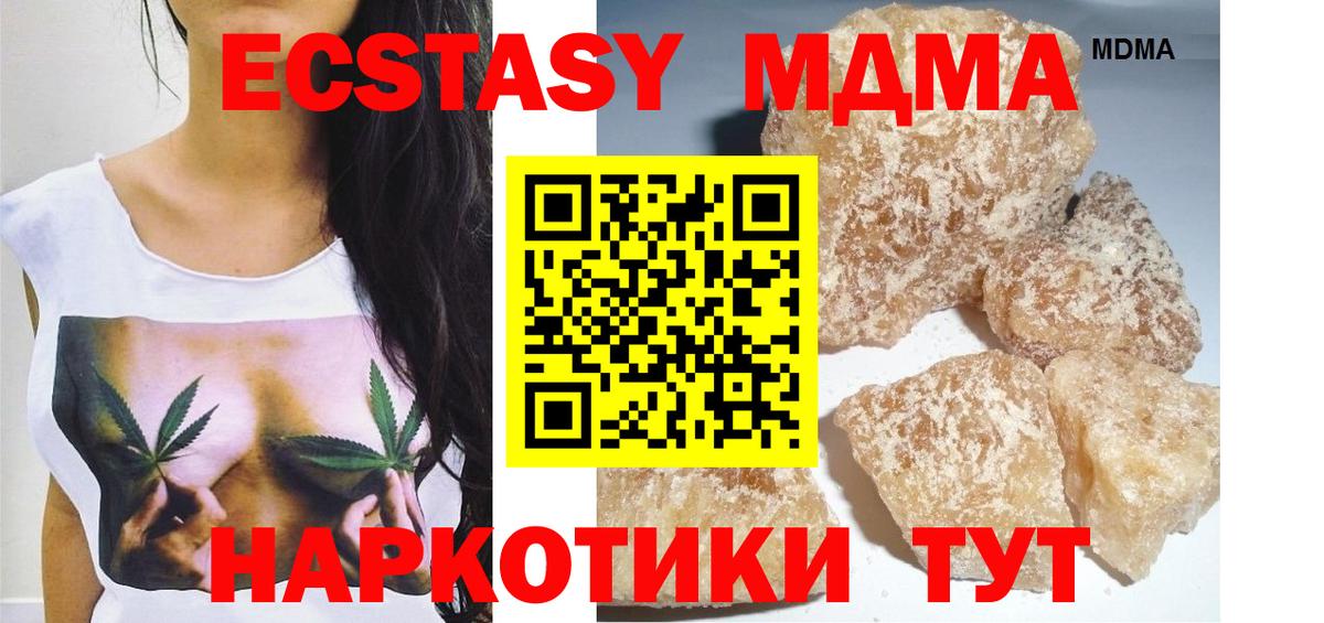 МДМА кристаллы  МДМА Molly  MDMA  Вход с VPN  Аша 