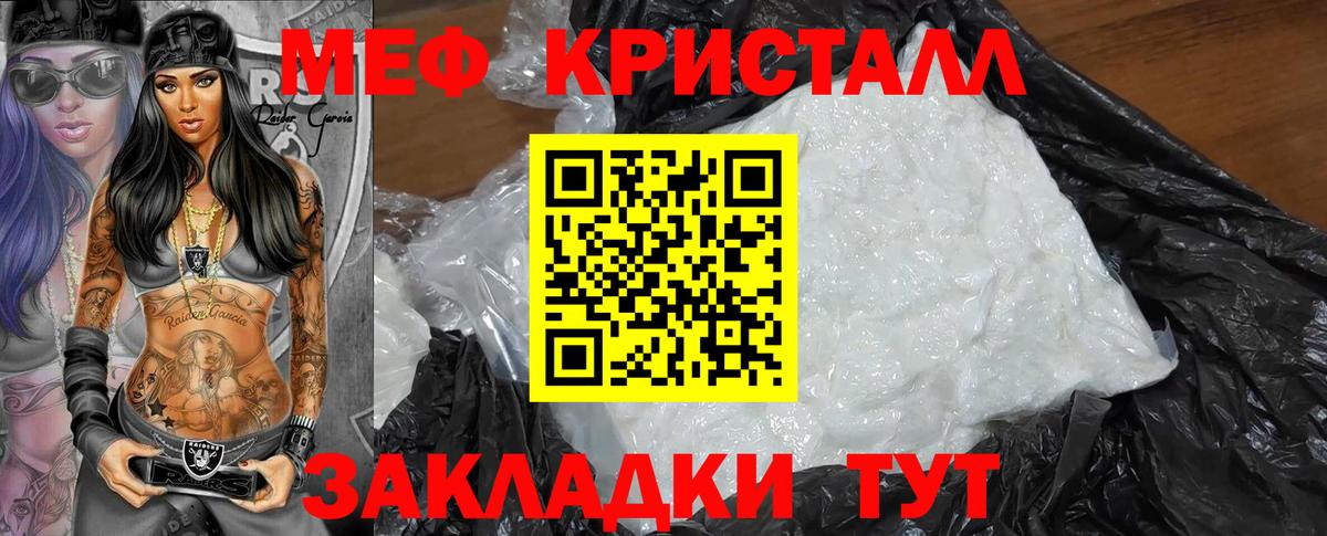 Меф мяу мяу  Аша