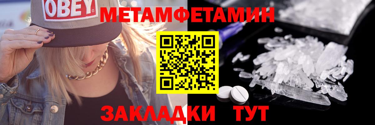 Аша  Метамфетамин витя  Метамфетамин витя  Вход с VPN 