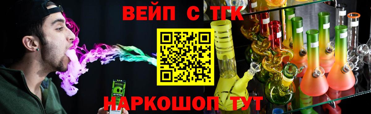 ТГК жижа Аша